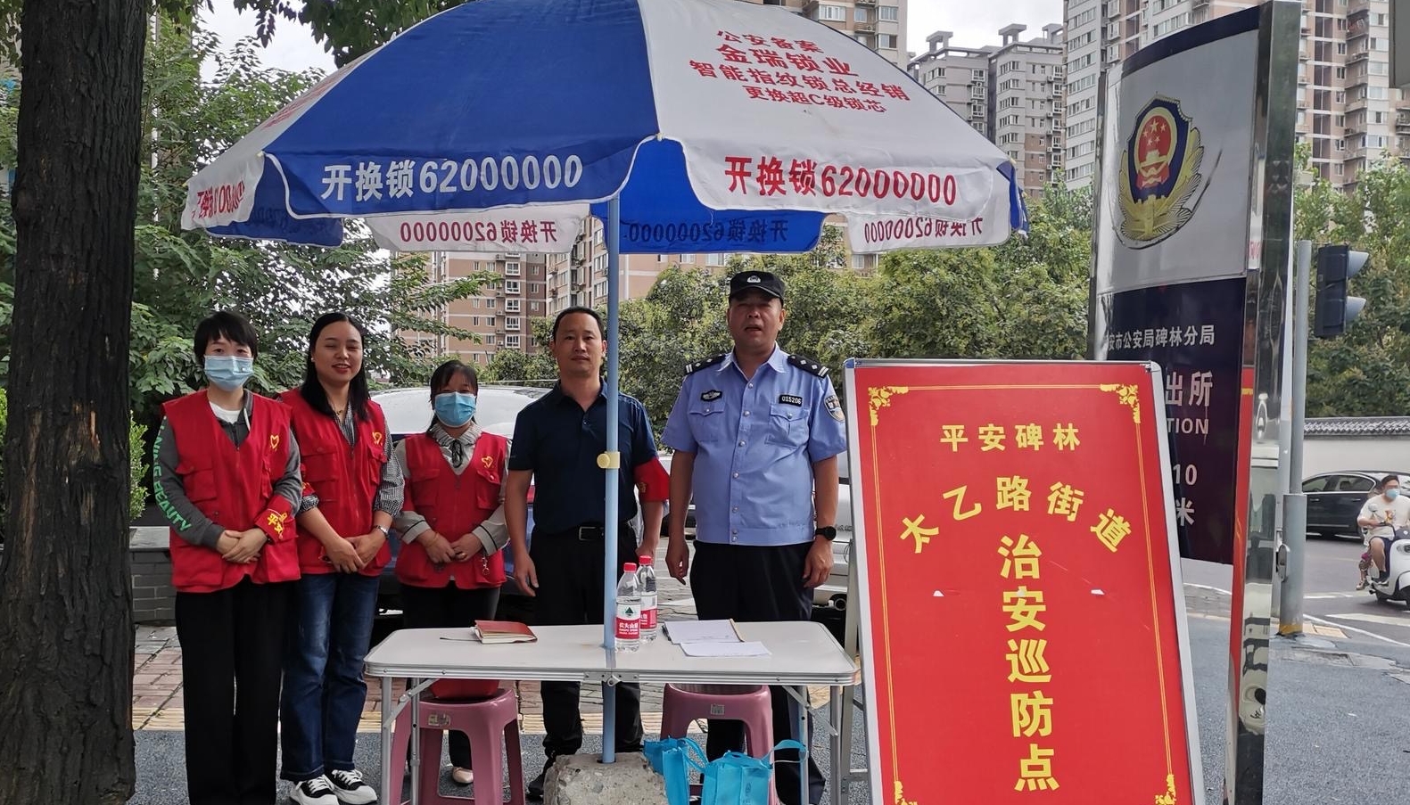 碑林区太乙路街办开展社会面服务点调度演练
