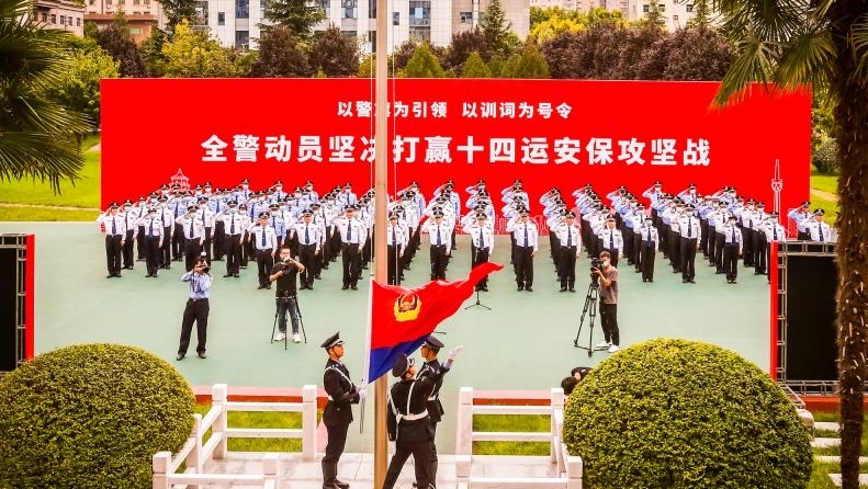 以警旗为引领 以训词为号令——省公安厅举行坚决打赢十四运安保攻坚战宣誓活动