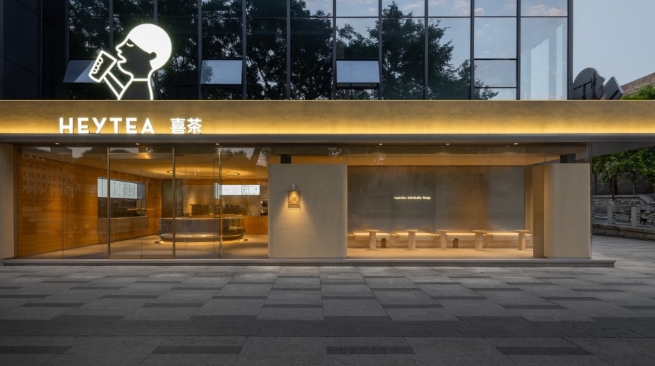 喜茶在西安再开灵感特色门店，新消费品牌为何都钟情于西安