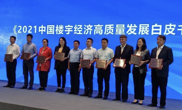 碑林区荣列“中国楼宇经济高质量发展标杆范例”