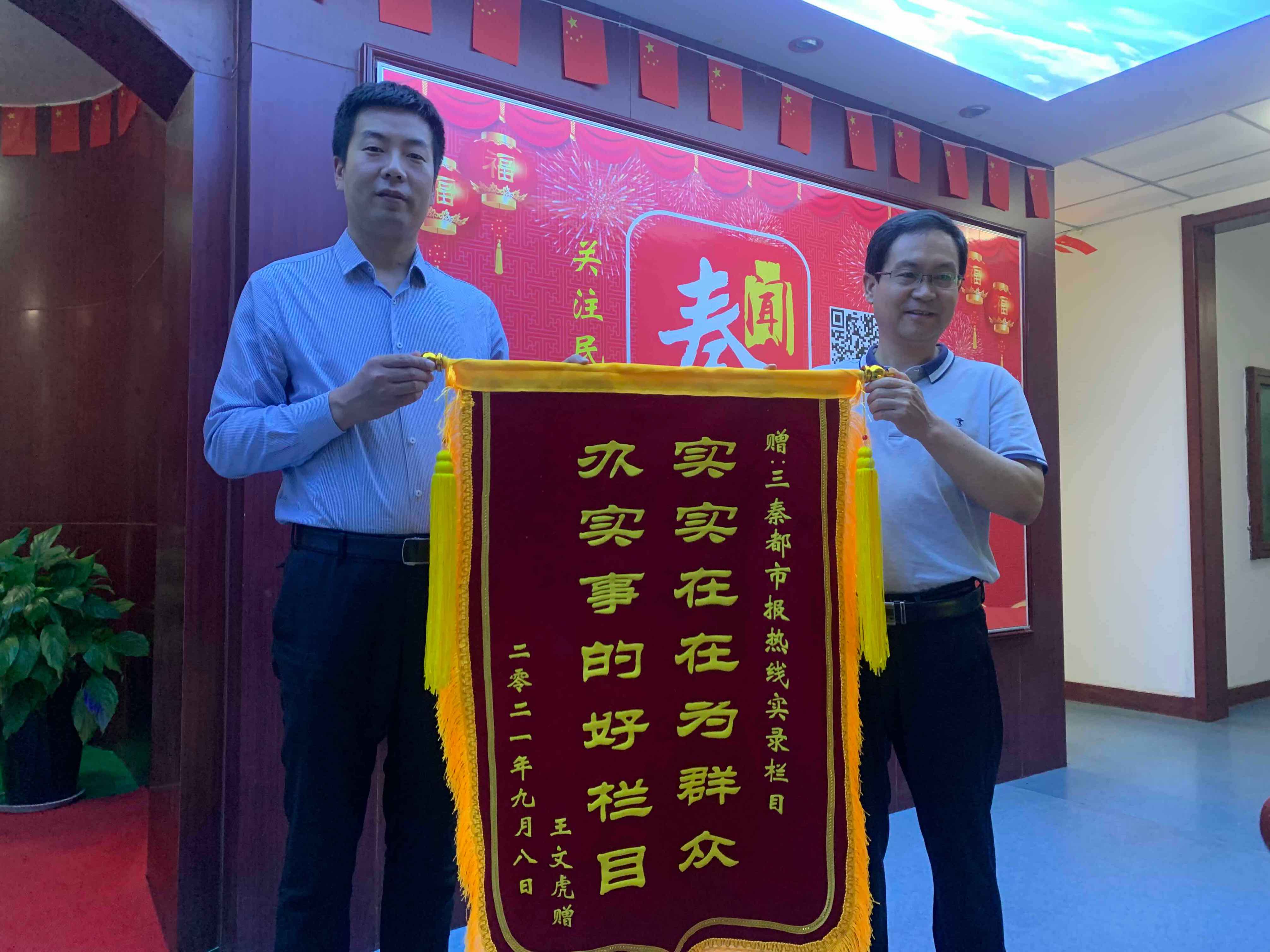 一面锦旗 22个人 45万元和一个电话