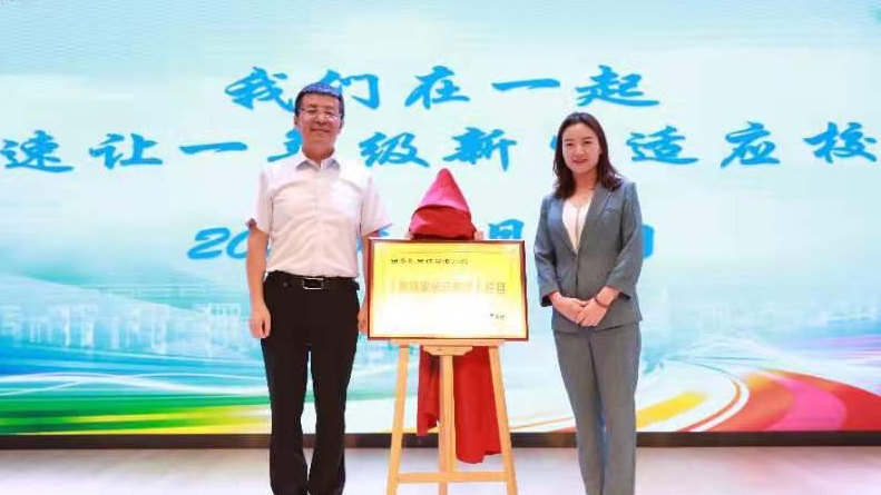 航天四小《思晓家长云客厅》首播重磅来袭