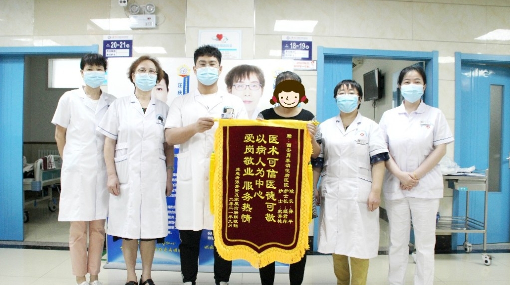 一家三人胃肠疾病得治愈，送锦旗致谢胃泰医护人员