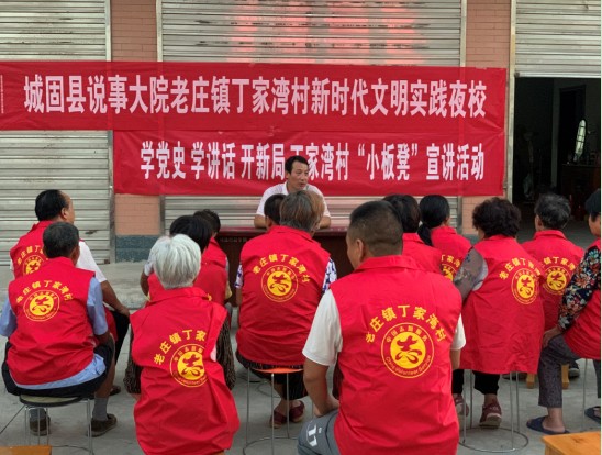 城固县老庄镇丁家湾村 小板凳 宣讲成为党史学习教育主阵地 三秦网