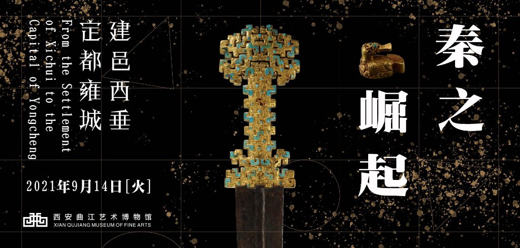 镶满绿松石的“金柄铁剑”惊艳亮相 