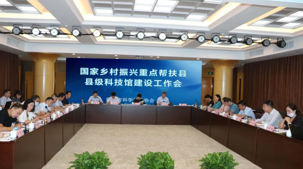 省科协加快推进县级科技馆建设