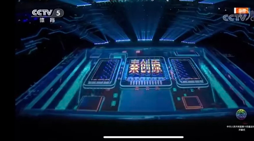 十四运会开幕式上的秦创原炫酷瞬间！