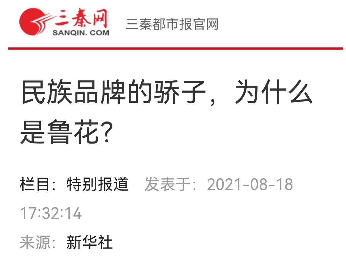 守住中国“油瓶子”