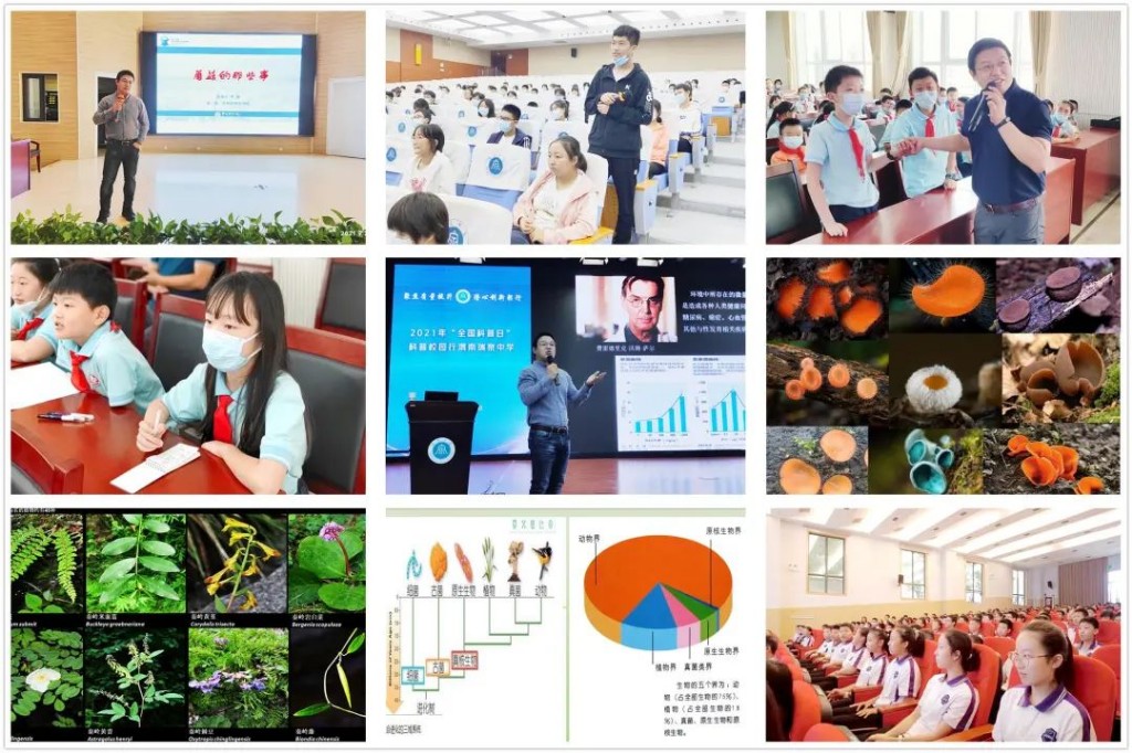 让科学的种子在同学们心中生根发芽2021年“全国科普日”科普校园行活动落幕