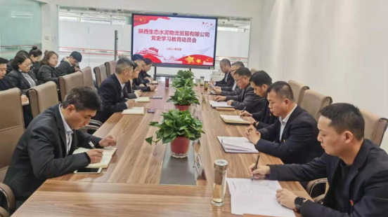 陕煤生态水泥物贸公司多举措推动党史学习教育落地生花