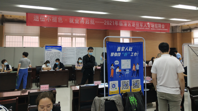 临潼2021金秋综合网络招聘会累计提供岗位1.5万余个