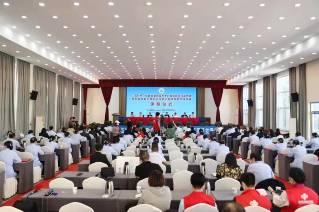 陕西第四届养老护理员技能大赛圆满落幕以奖促优提升养老护理员队伍专业水平