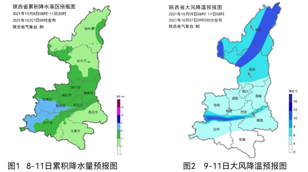 降水降温吹风天气将至 陕北有轻霜冻秦岭山区有雨夹雪