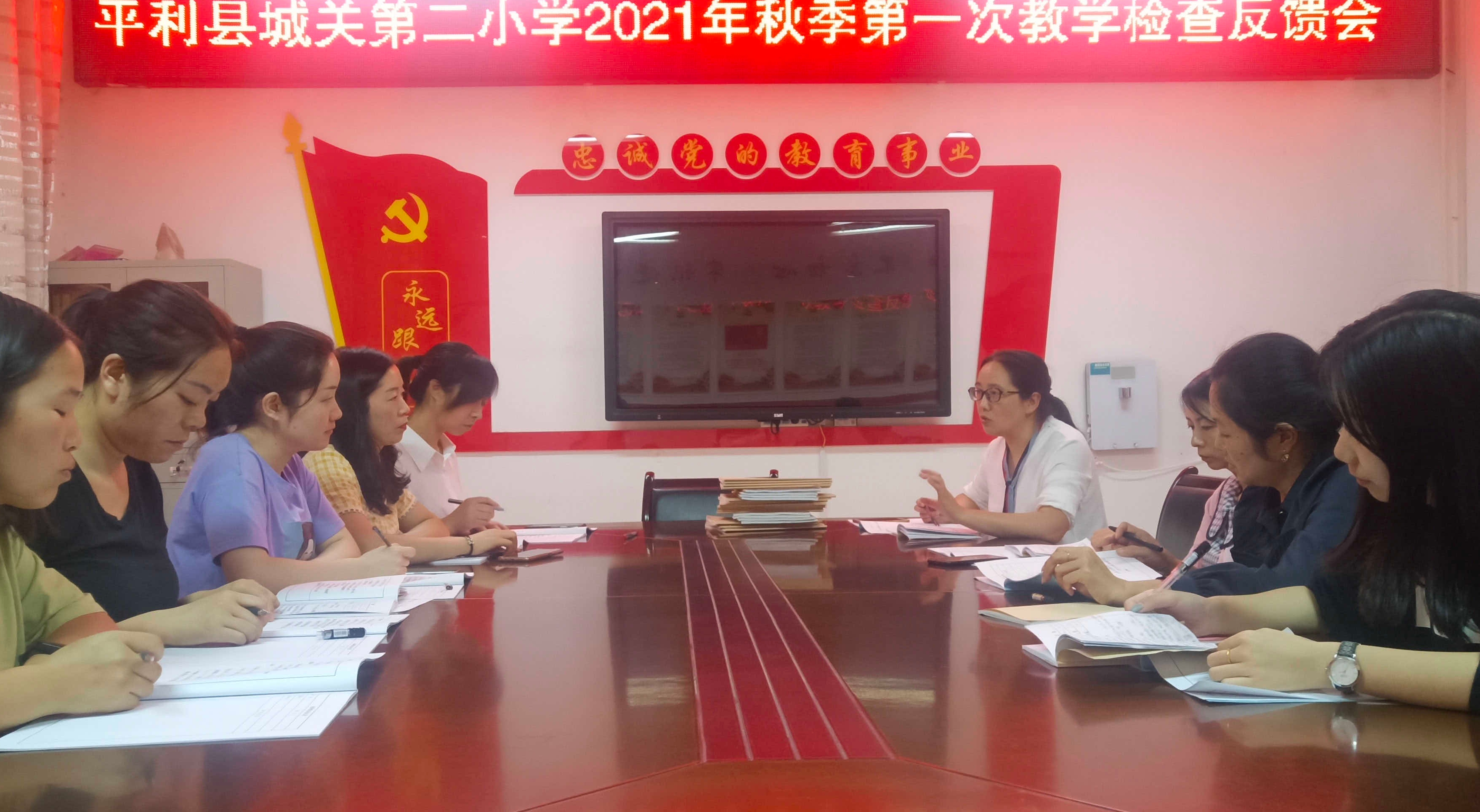 抓常规管理  促“双减”落地­——平利县城关第二小学开展第一次教学常规检查 