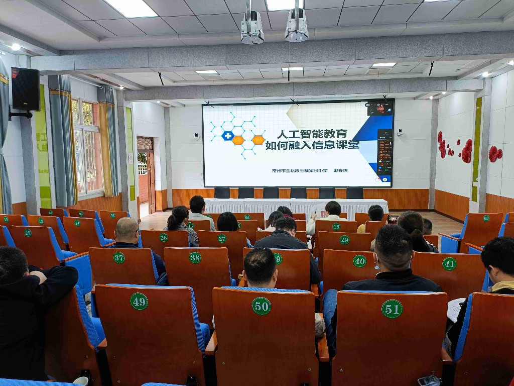 两地教师“云集结”开展教研活动