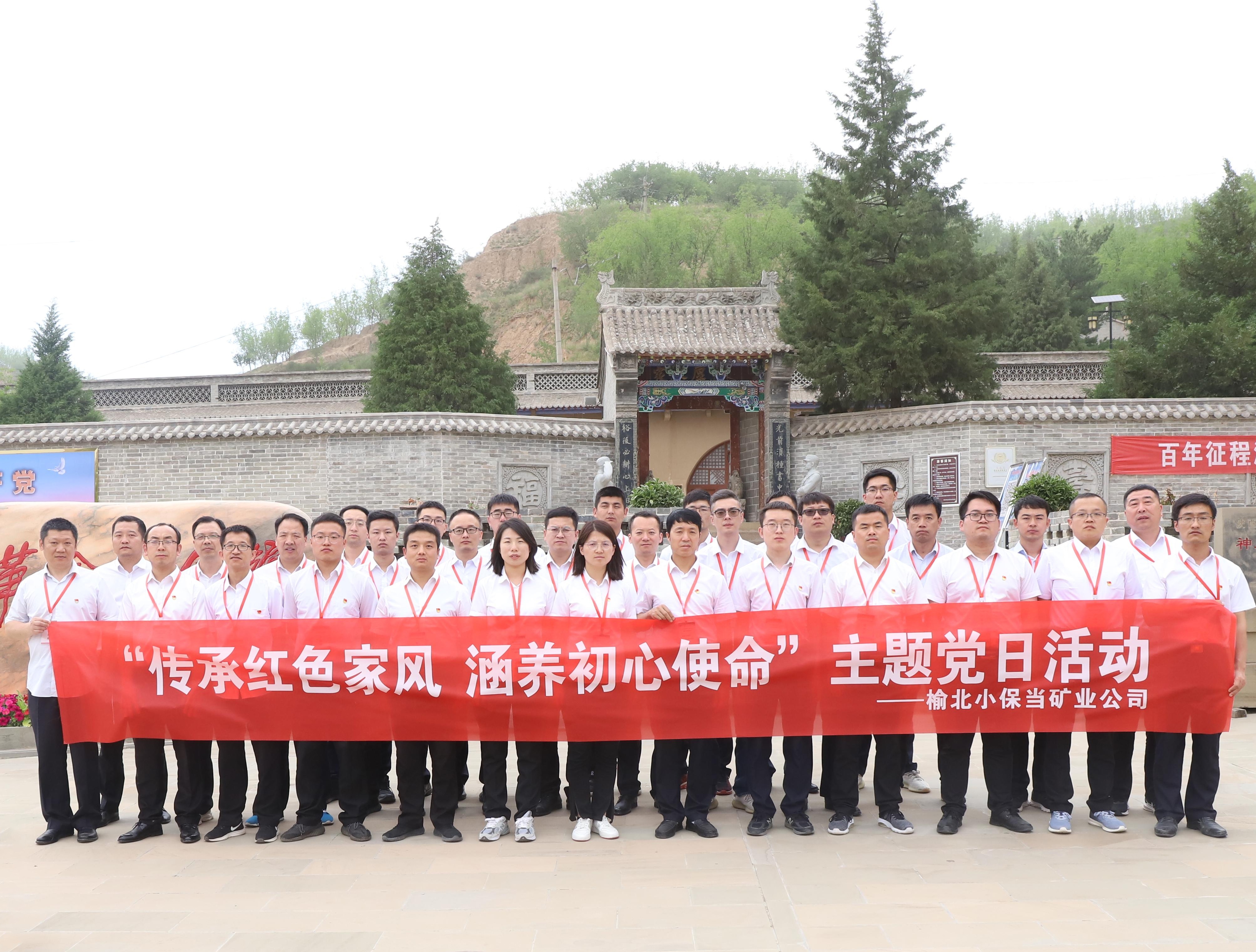 陕煤榆北小保当公司：唱响廉政文化建设“三部曲”