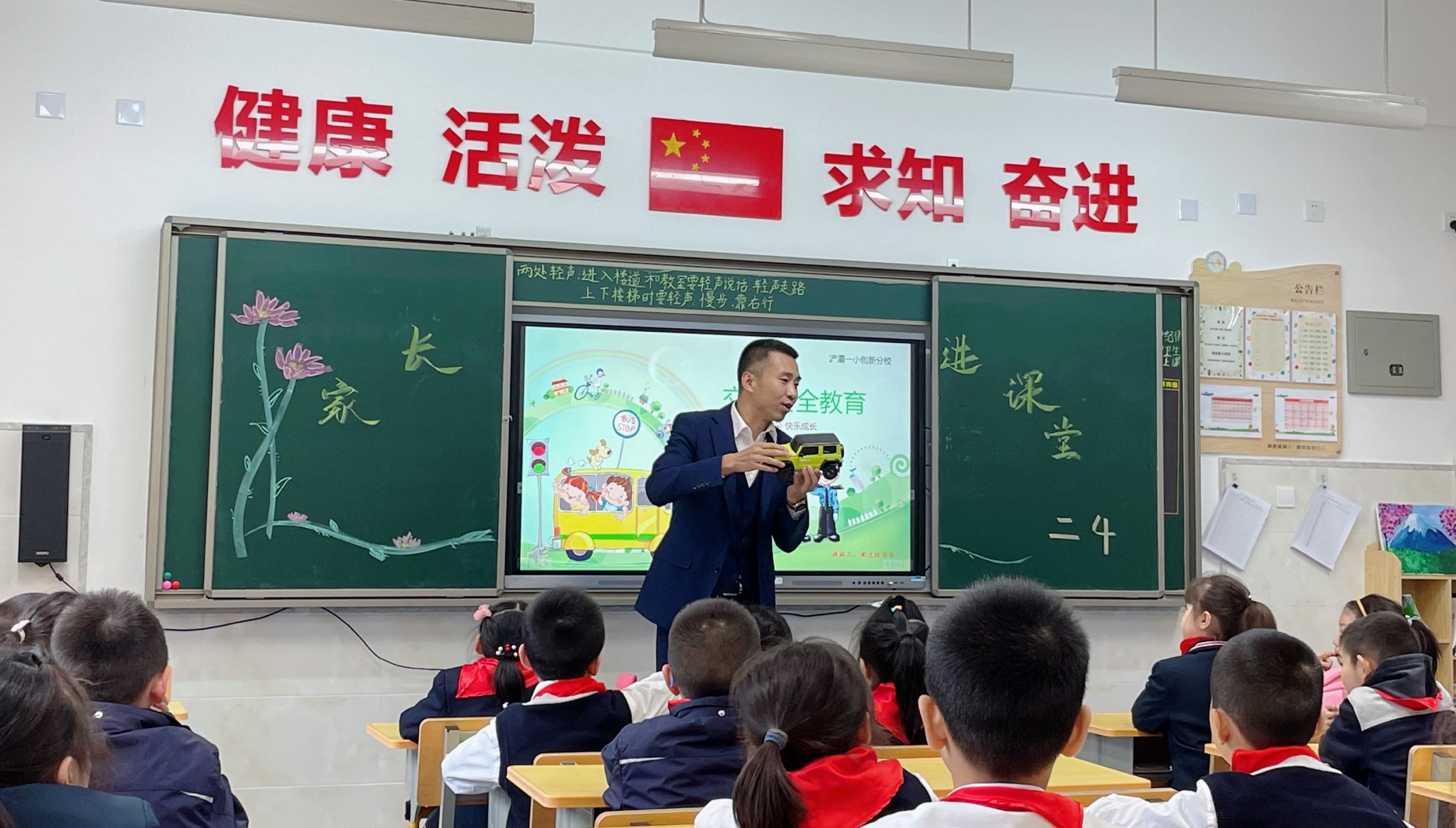 家长进课堂 创新“双减”新举措浐灞一小及创新分校家长课堂受欢迎
