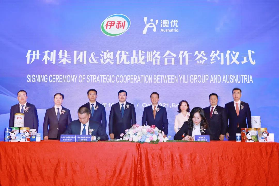 伊利战略入股澳优成为澳优最大股东