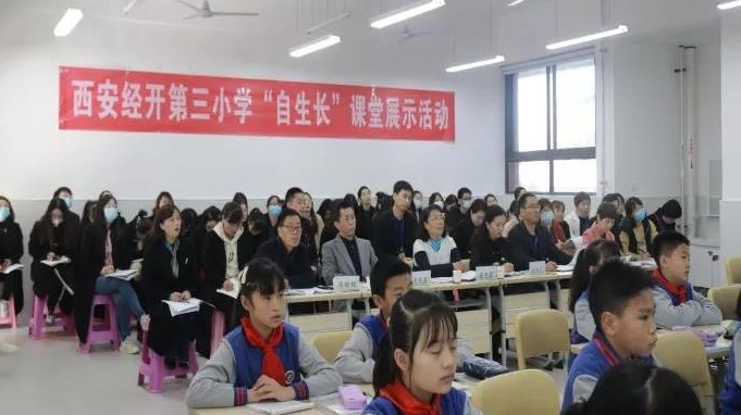西安经开三小：“自生长”课堂教学突出学生主体地位