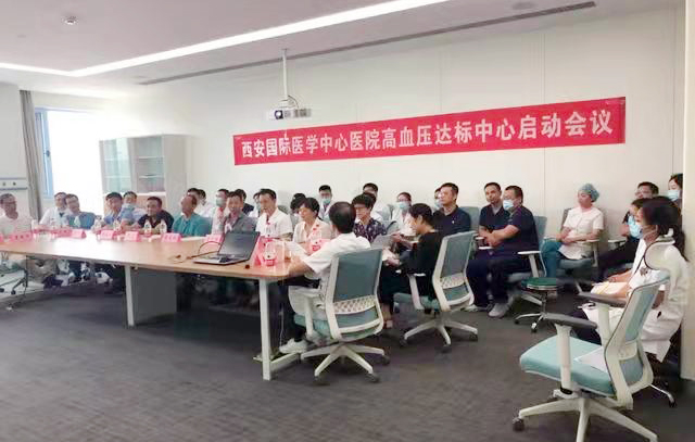 入列国家队！西安国际医学中心医院通过高血压达标中心认证