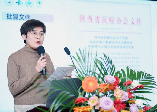 陕西省抗癌协会临床肿瘤大数据应用专委会、肺癌专委会换届会议暨第三届秦风肿瘤论坛举行