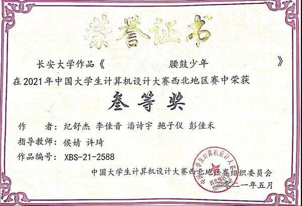 微信图片_20211123174706.jpg