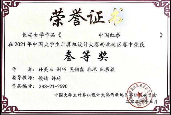 微信图片_20211123174701.jpg