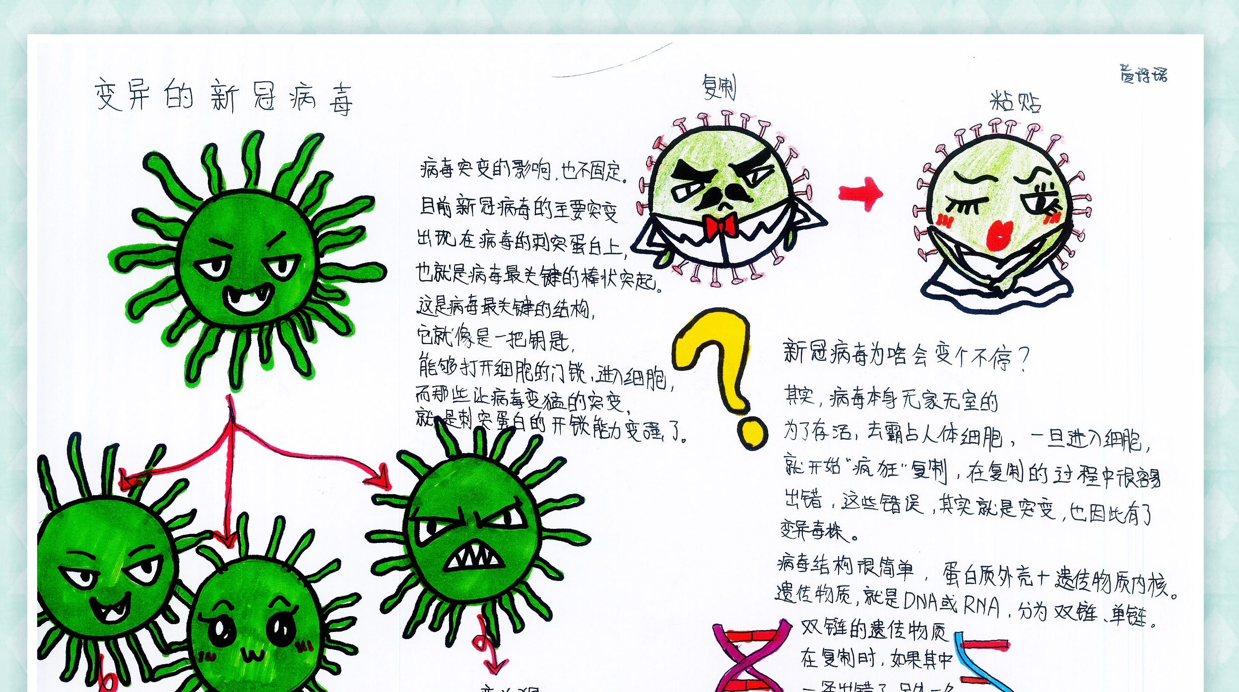 高新一中科技节 学生手绘细胞点线面让人叹为观止
