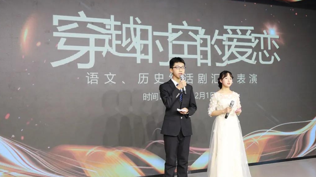 西安西港花园中学学子开展话剧首秀