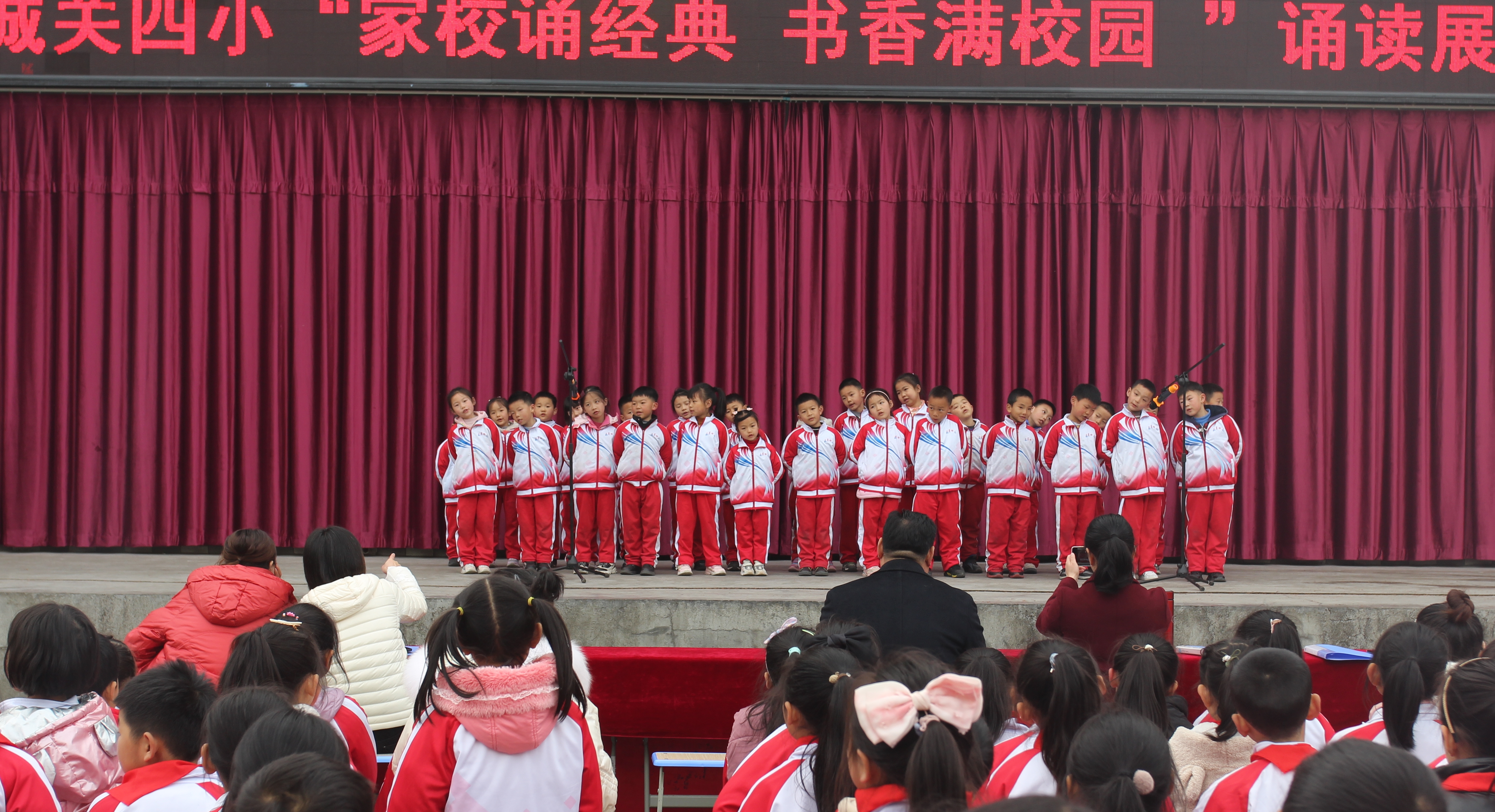 石泉县城关四小开展“家校诵经典·书香满校园”诵读展演活动