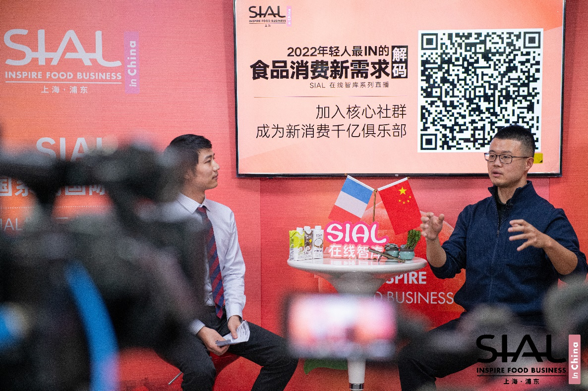 SIAL国际食品展在线智库 解码年轻人最IN食品消费新需求