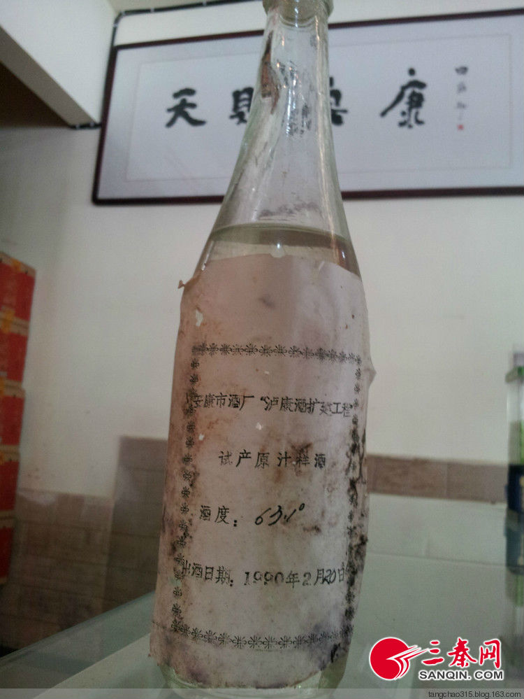 天赋安康 一个六十二年的老酒 几代安康人一直的期待 - 唐朝 - 三秦都市报唐朝博客