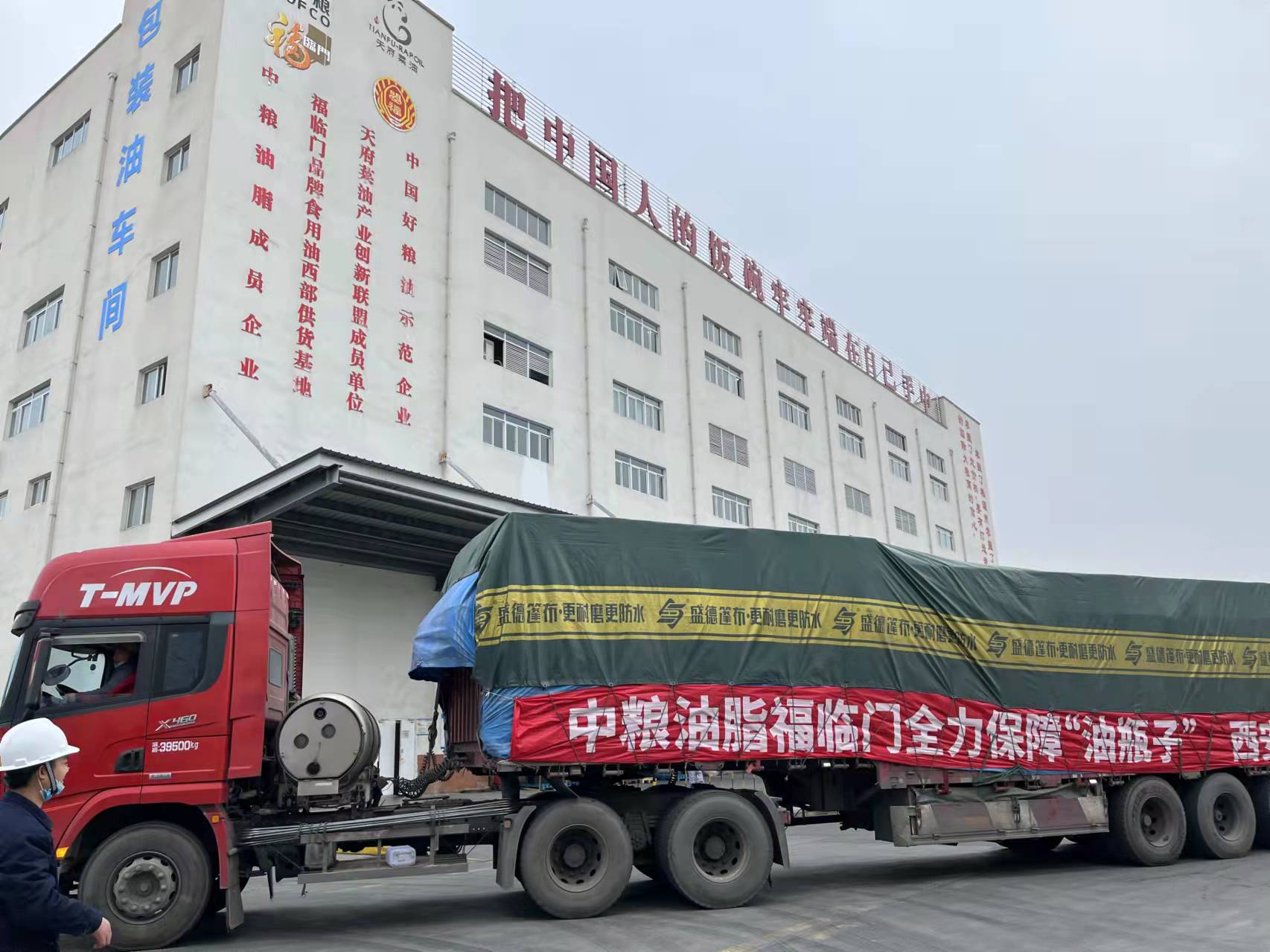 福临门食用油西北大区积极抗疫保供
