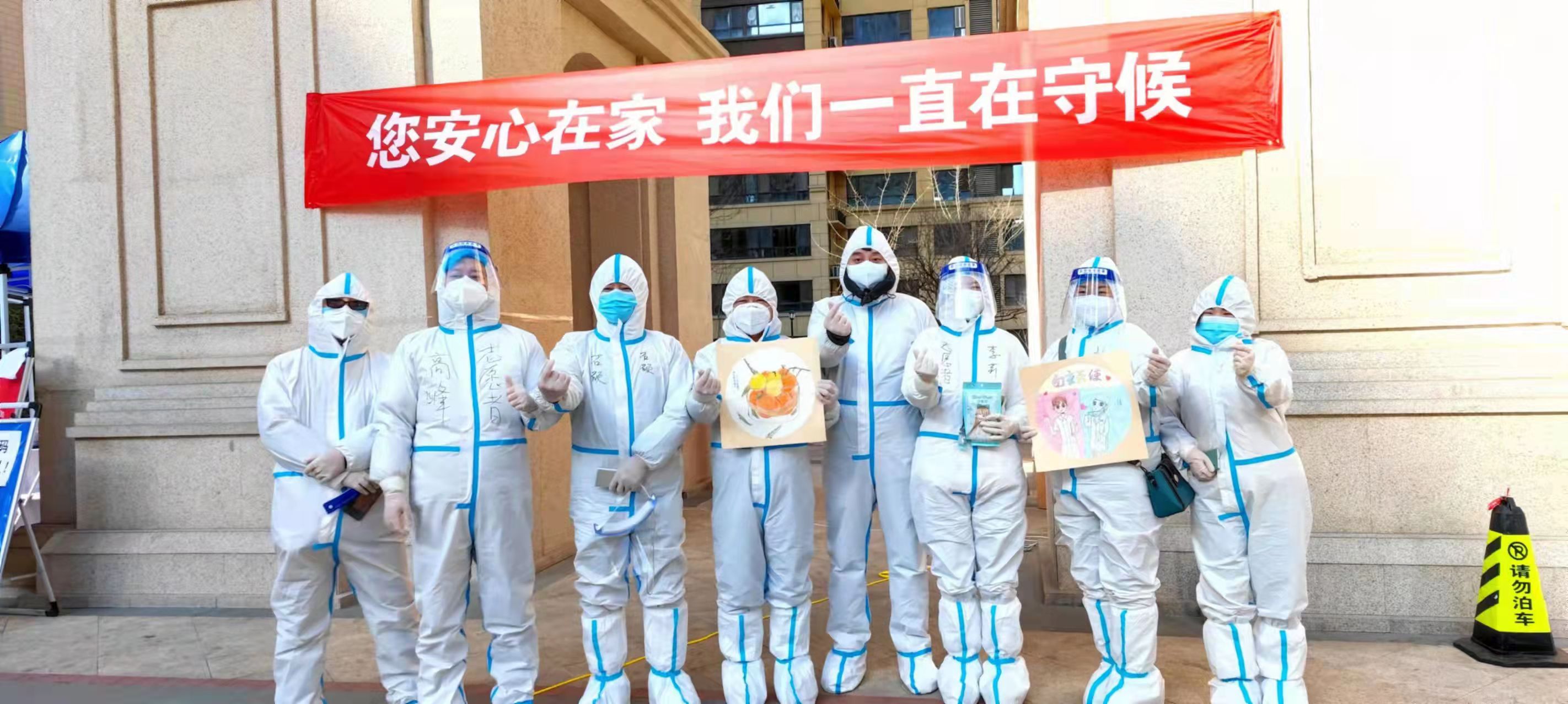 疫情之下  有一支团队默默“守护长安”
