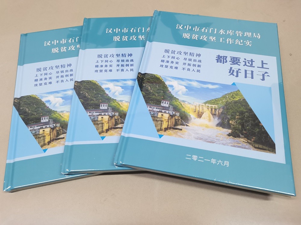 石门脱贫攻坚纪实画册编印完成