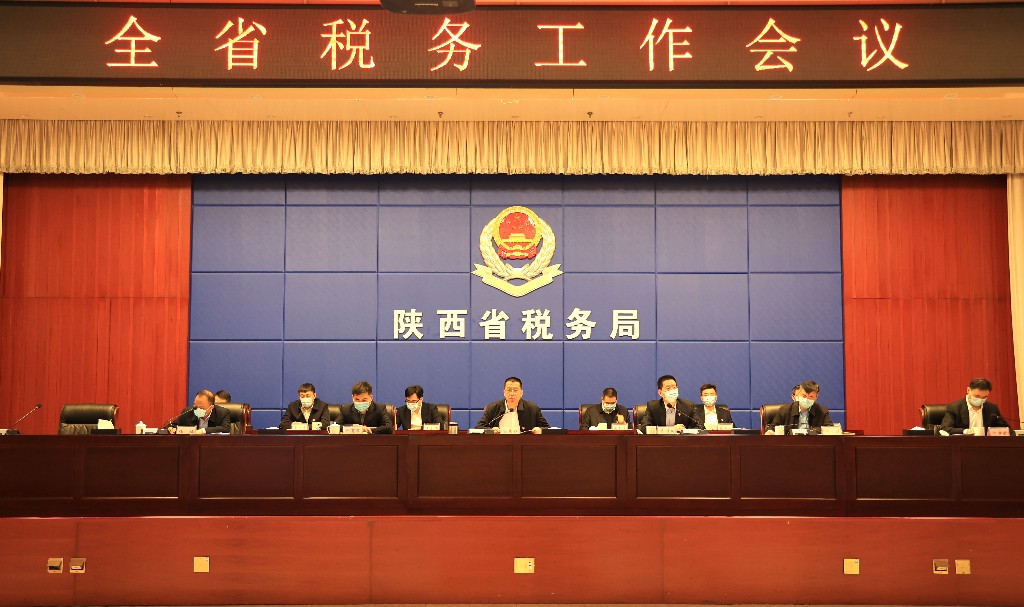解放思想 勇于创新奋力谱写陕西税务现代化新篇章——全省税务工作会议在西安召开