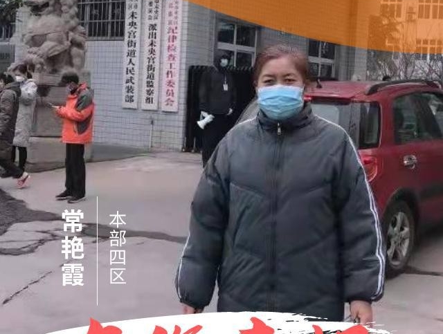 寒冬战“疫”，平安处处有温暖（十二）|  战“疫”成功，长安常安