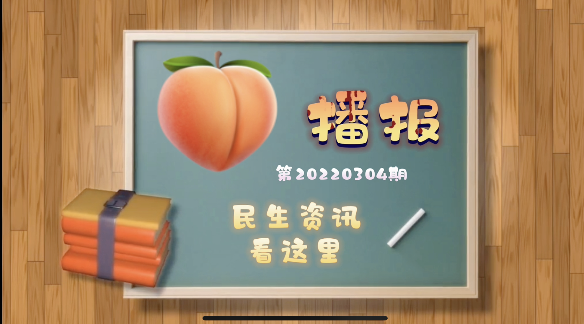 桃子播报丨女性就业专场网络招聘会来啦