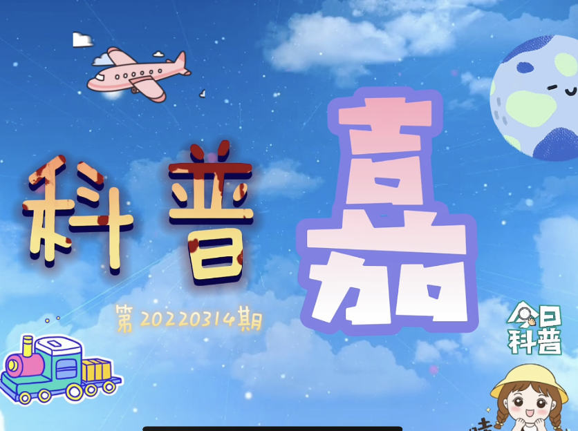 科普嘉丨吃香椿真的会中毒吗？