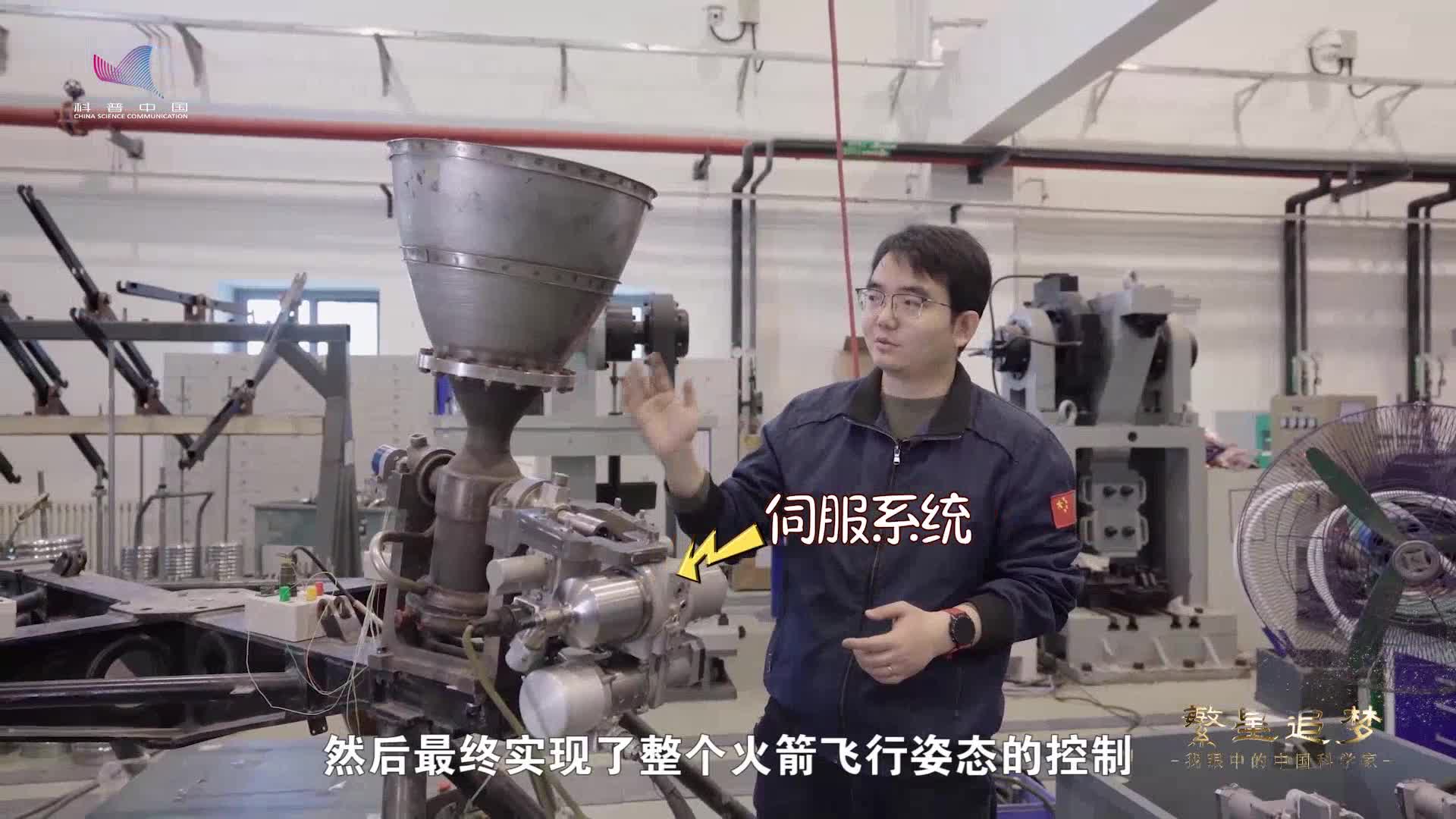 青春献给中国航天|火箭如何掌握方向感？航天青年来解答