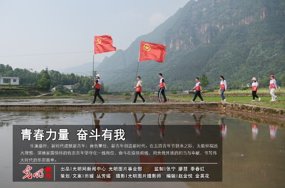 青春力量 奋斗有我