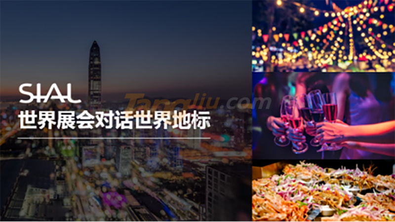 0507-SIAL国际食品展（深圳）全球同步招商火热进行中-定稿862.png