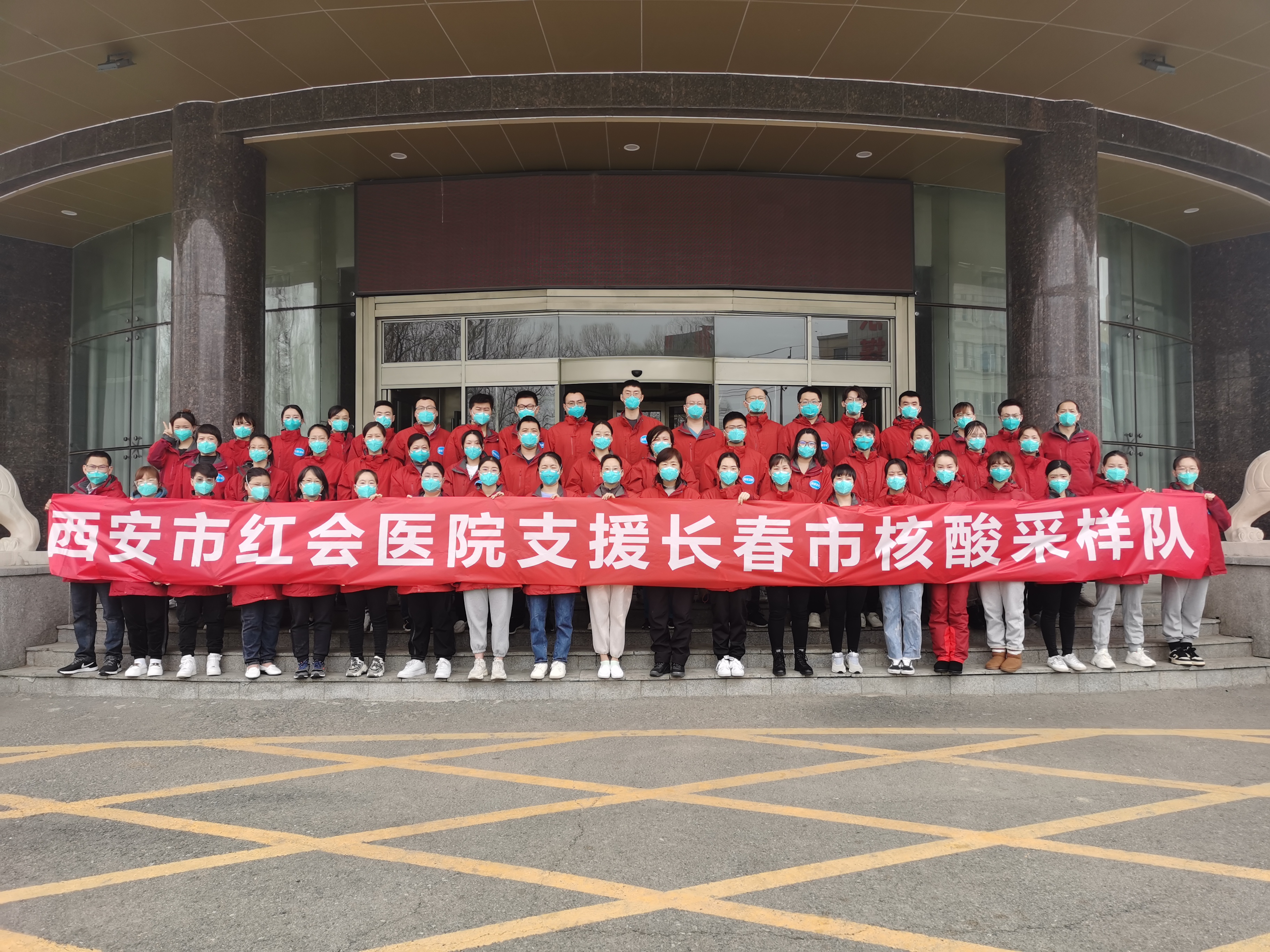 西安市红会医院圆满完成支援长春核酸采样任务