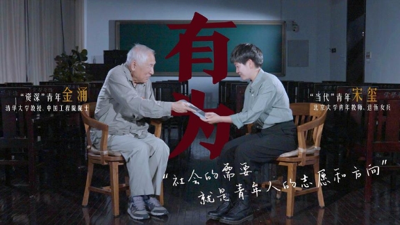 何为青年？青年何为？