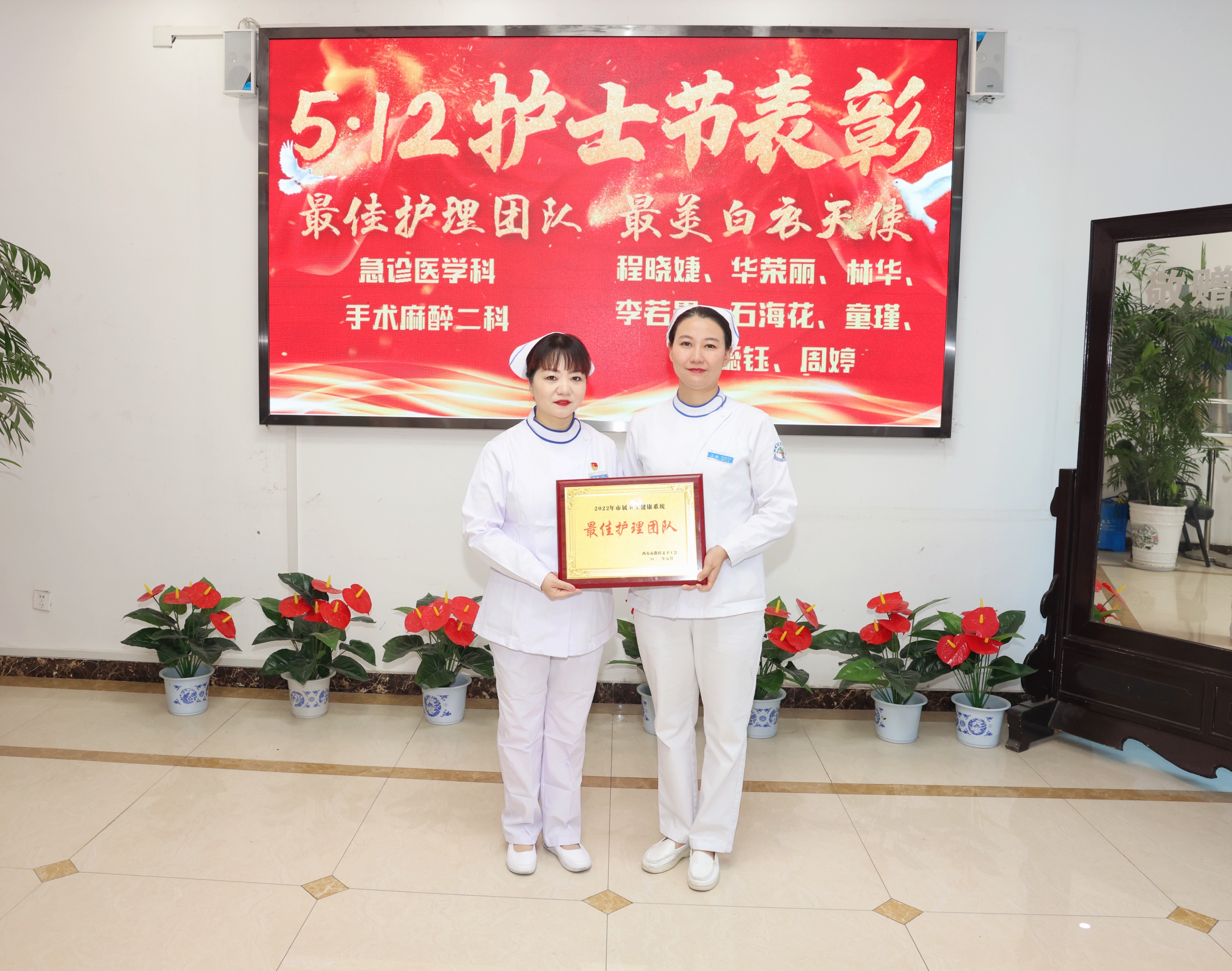 追光逐梦 执甲逆行丨西安市红会医院举行庆祝5·12护士节表彰仪式