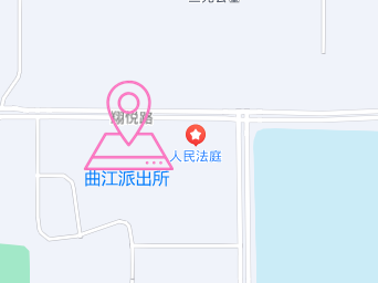 曲江派出所新址正式启用