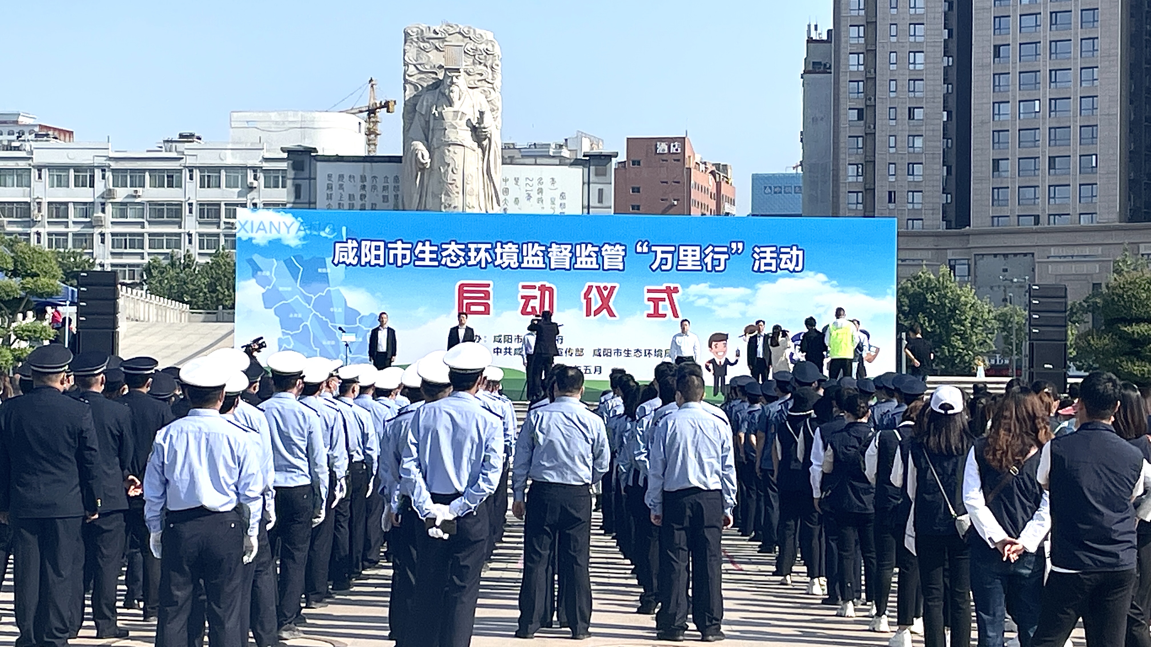 咸阳市生态环境监督监管“万里行”活动启动