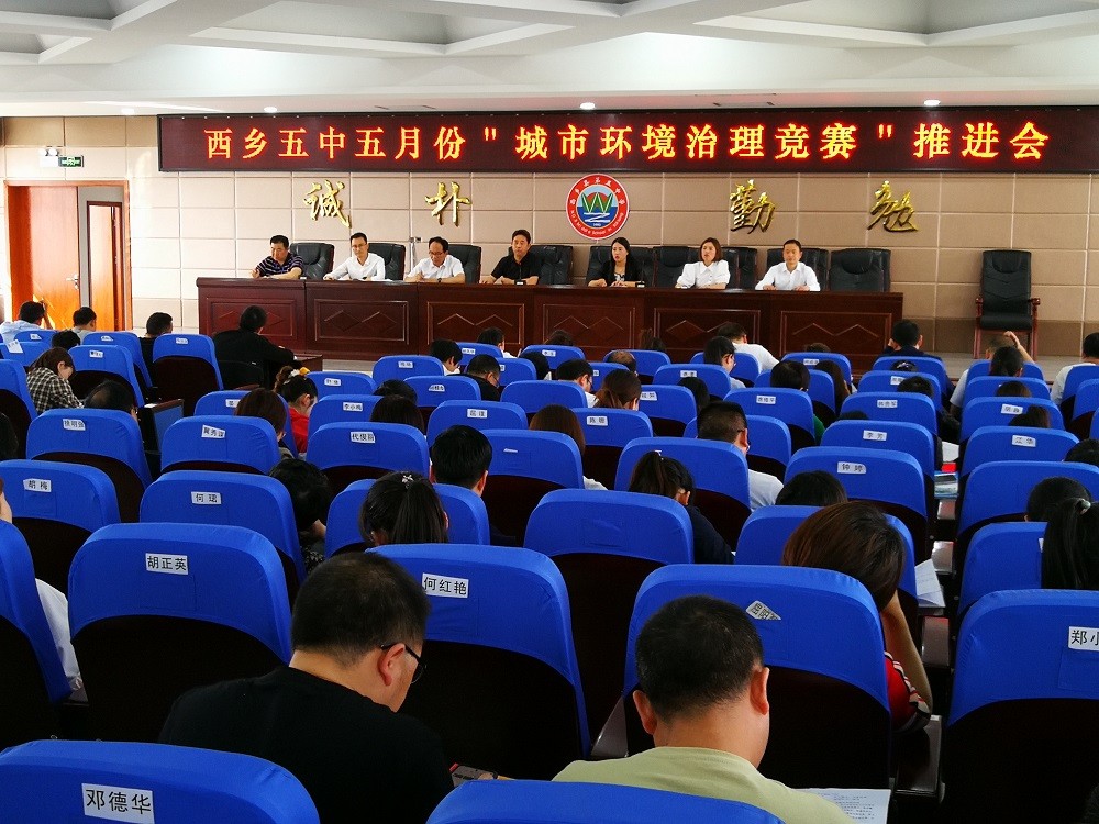 "宜居,宜业,宜游"的社区环境,西乡五中每周五按时组织党员教师和学生