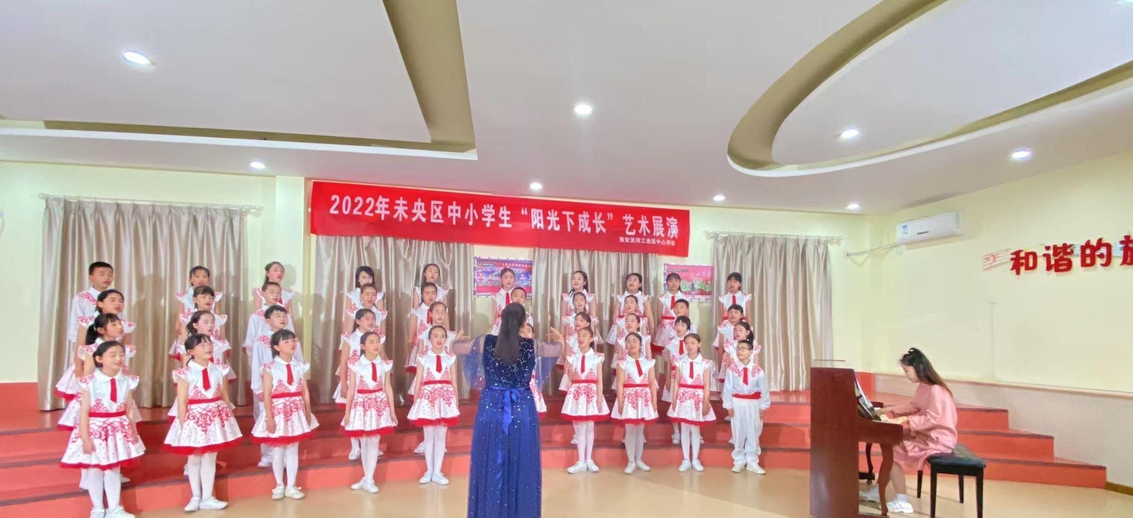 西安泾河工业园中心学校艺术展演活动斩获佳绩