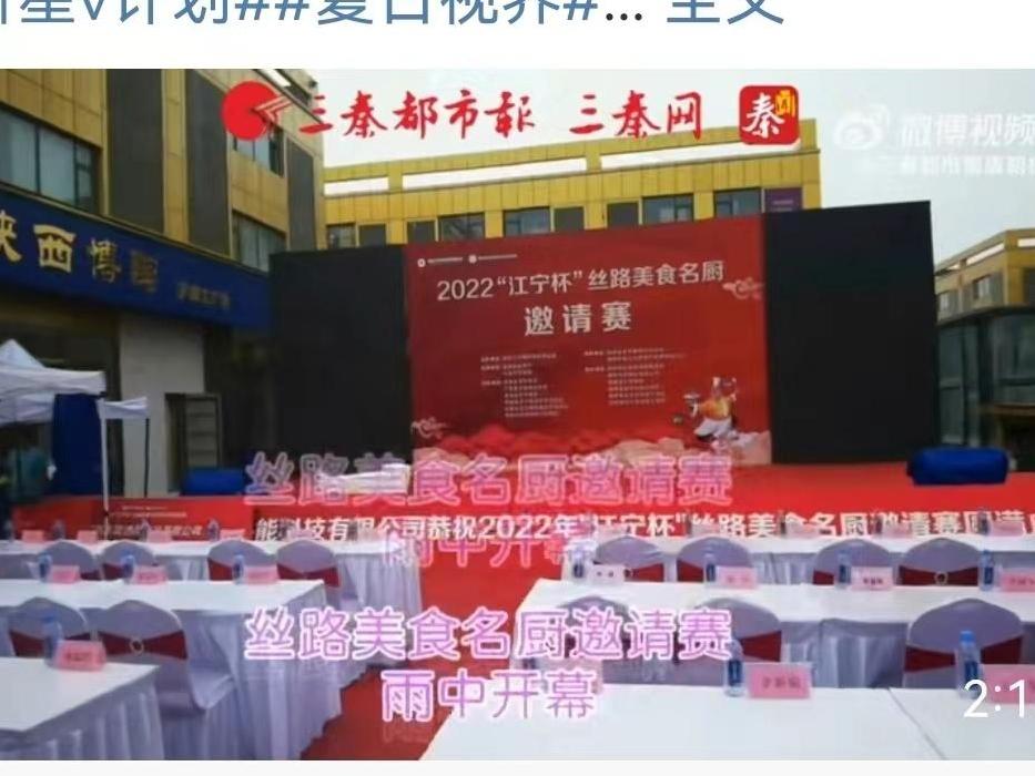 60位丝路名厨雨中竞技